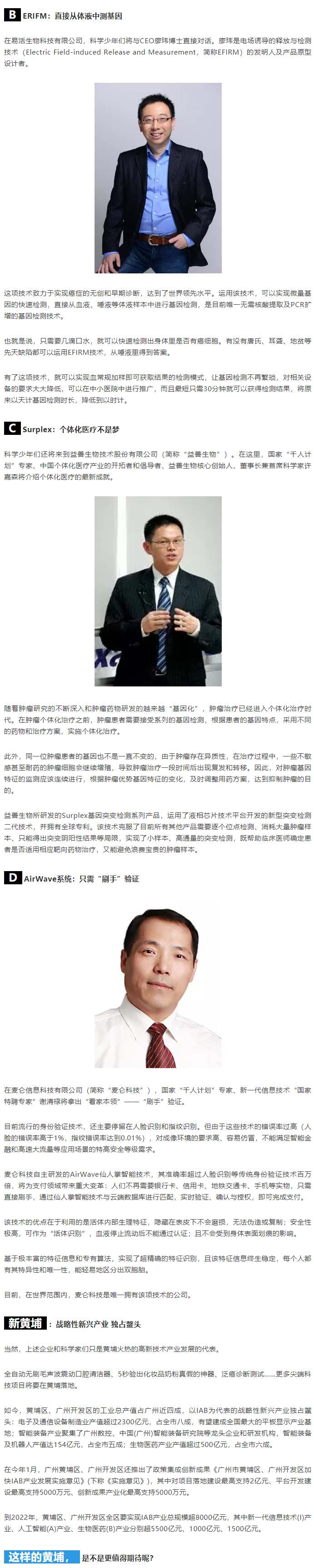 黃埔文化集團(tuán)2.jpg